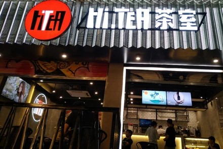 澳客苏州店